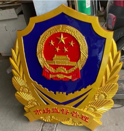 吉林新款市場(chǎng)監(jiān)管徽